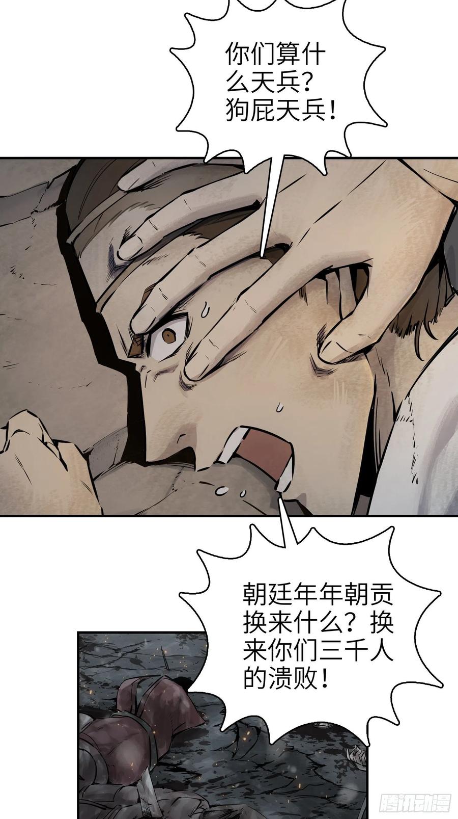 《从姑获鸟开始》漫画最新章节043 山中有鬼免费下拉式在线观看章节第【12】张图片