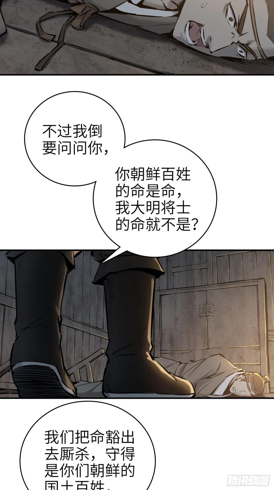 《从姑获鸟开始》漫画最新章节043 山中有鬼免费下拉式在线观看章节第【17】张图片