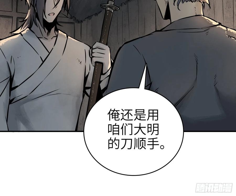 《从姑获鸟开始》漫画最新章节043 山中有鬼免费下拉式在线观看章节第【27】张图片