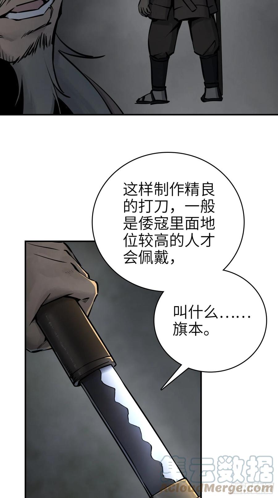 《从姑获鸟开始》漫画最新章节043 山中有鬼免费下拉式在线观看章节第【34】张图片