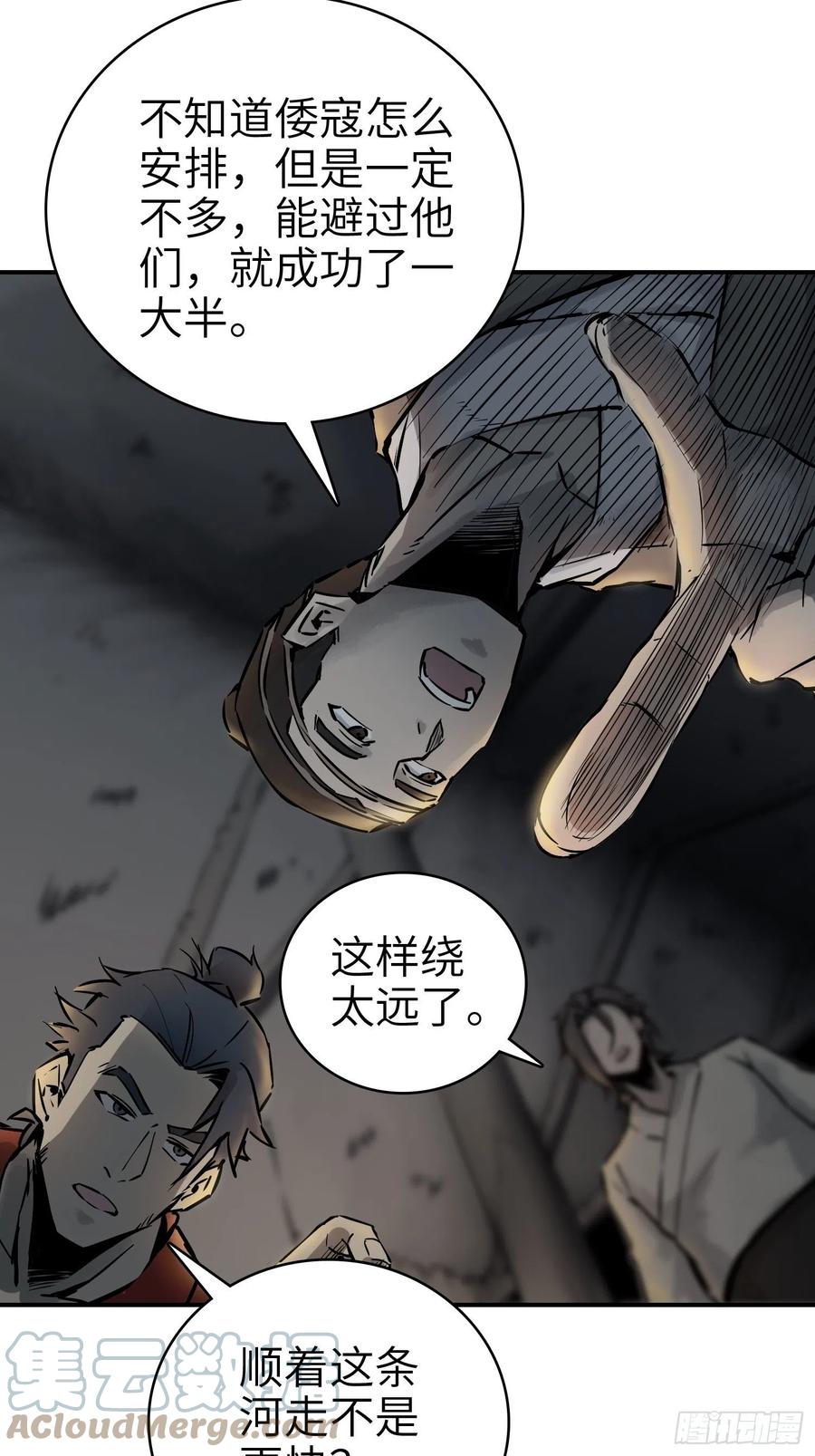 《从姑获鸟开始》漫画最新章节043 山中有鬼免费下拉式在线观看章节第【43】张图片