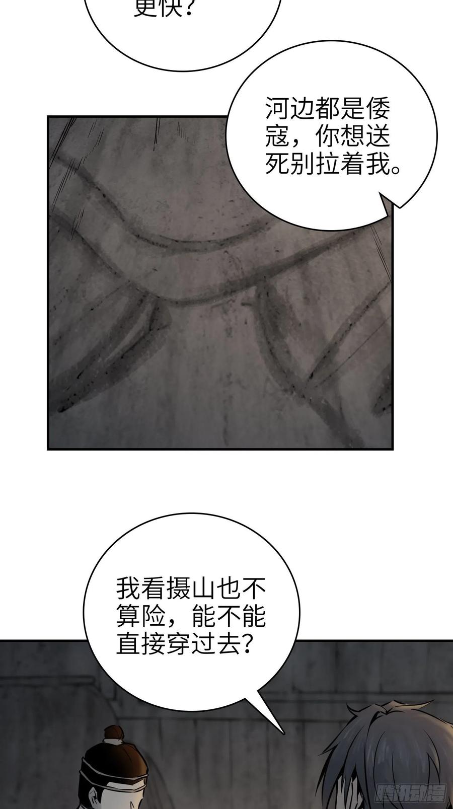 《从姑获鸟开始》漫画最新章节043 山中有鬼免费下拉式在线观看章节第【44】张图片