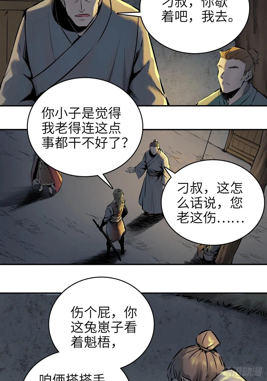 《从姑获鸟开始》漫画最新章节044 遭遇？遭遇？！遭遇！免费下拉式在线观看章节第【35】张图片