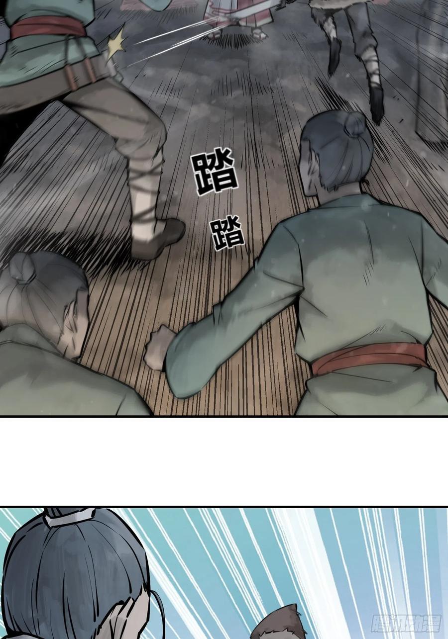 《从姑获鸟开始》漫画最新章节045 乱局免费下拉式在线观看章节第【5】张图片