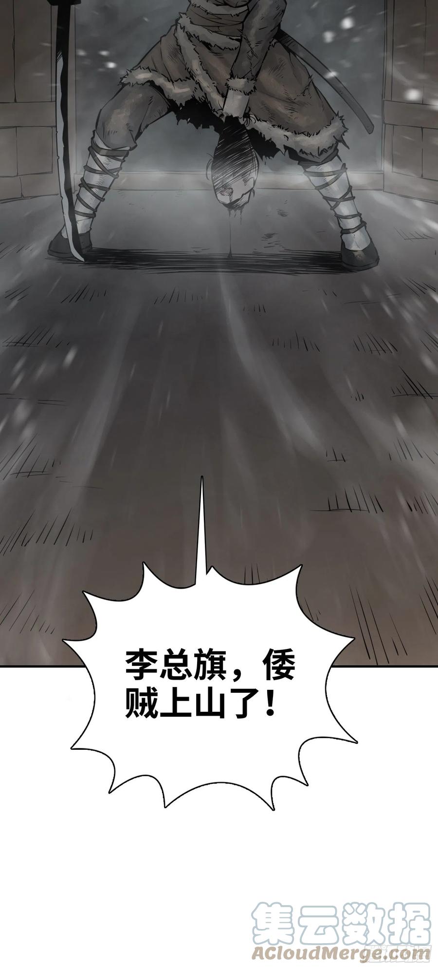 《从姑获鸟开始》漫画最新章节045 乱局免费下拉式在线观看章节第【61】张图片