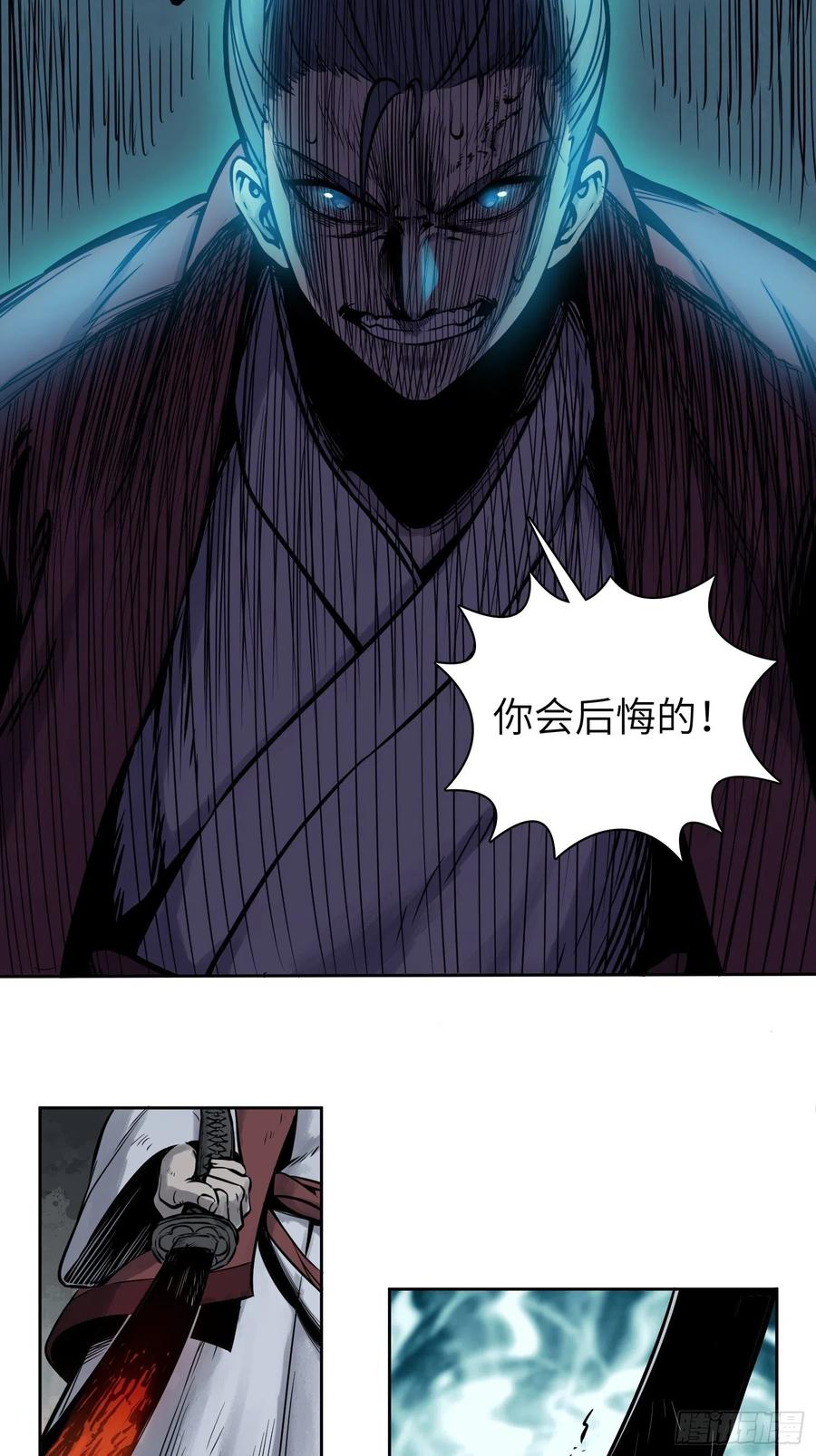 《从姑获鸟开始》漫画最新章节046 生死唯搏（上）免费下拉式在线观看章节第【59】张图片