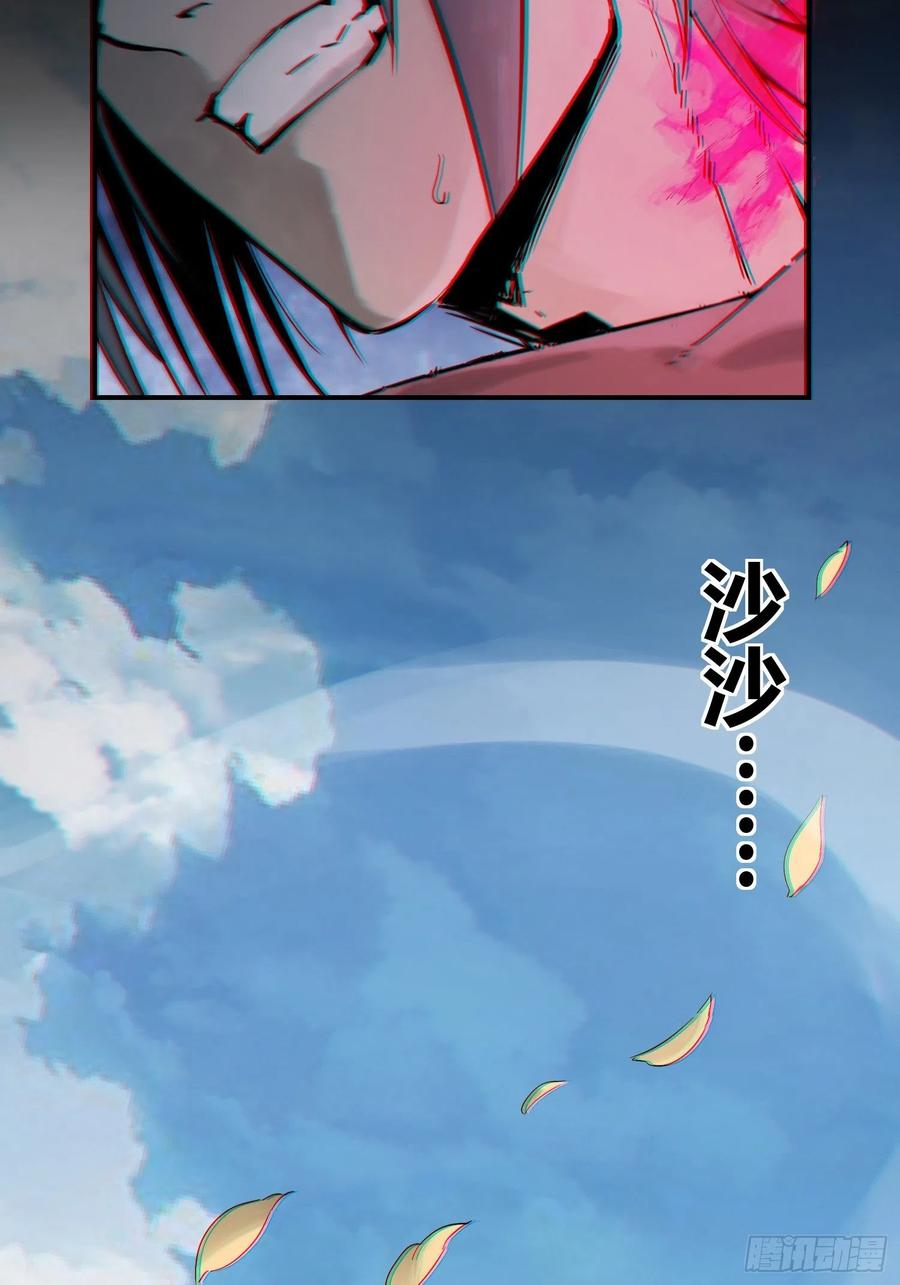 《从姑获鸟开始》漫画最新章节048 摄山女（上）免费下拉式在线观看章节第【18】张图片