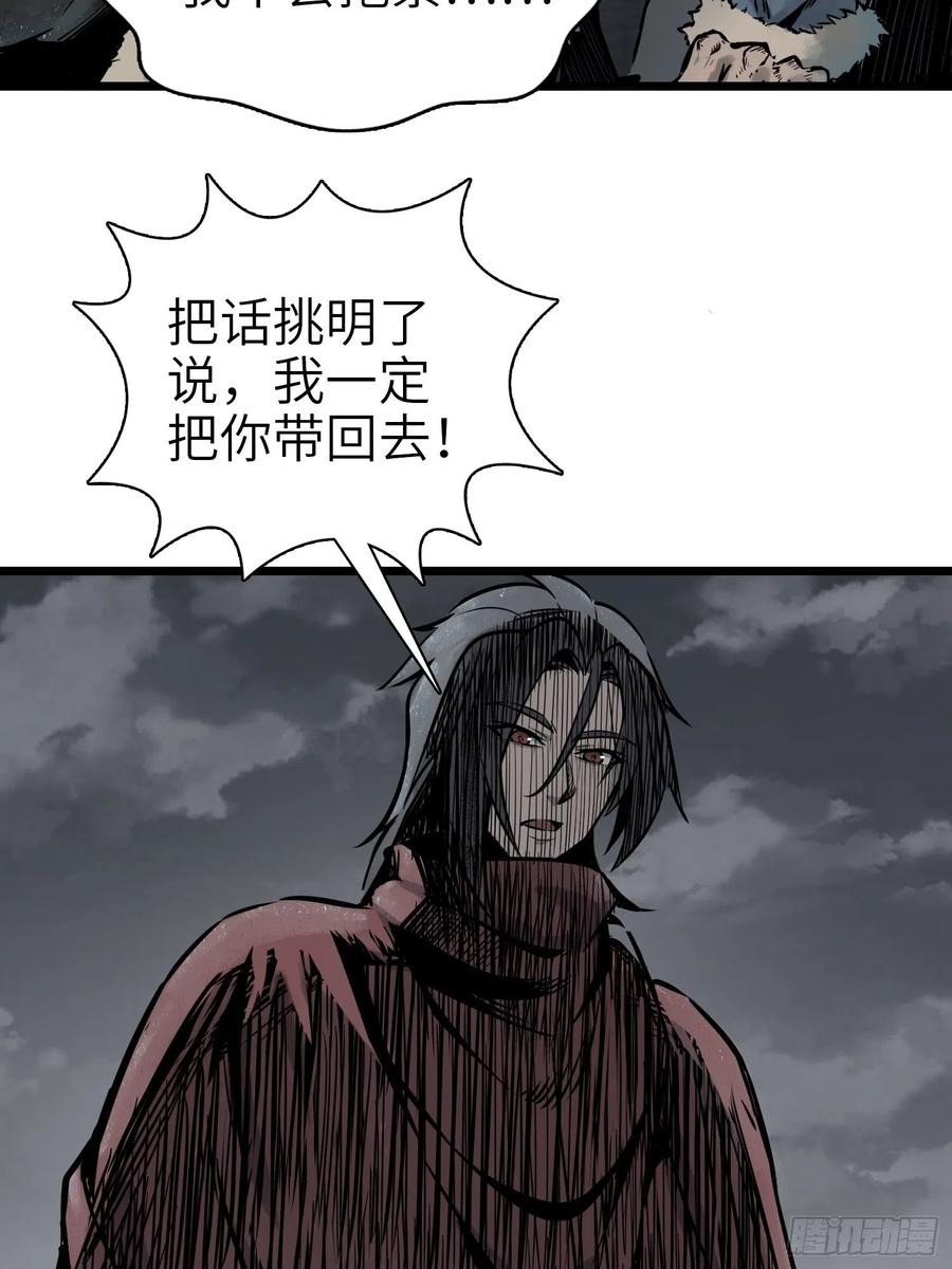 《从姑获鸟开始》漫画最新章节049 摄山女（下）免费下拉式在线观看章节第【15】张图片