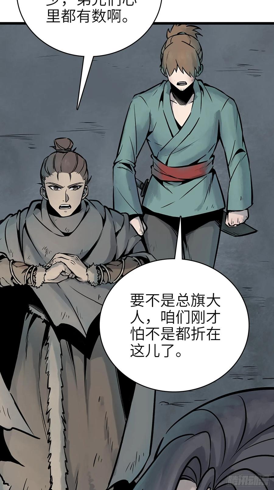 《从姑获鸟开始》漫画最新章节049 摄山女（下）免费下拉式在线观看章节第【26】张图片