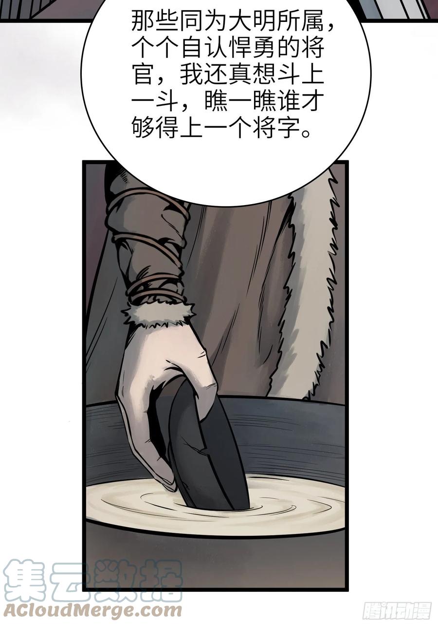 《从姑获鸟开始》漫画最新章节049 摄山女（下）免费下拉式在线观看章节第【34】张图片