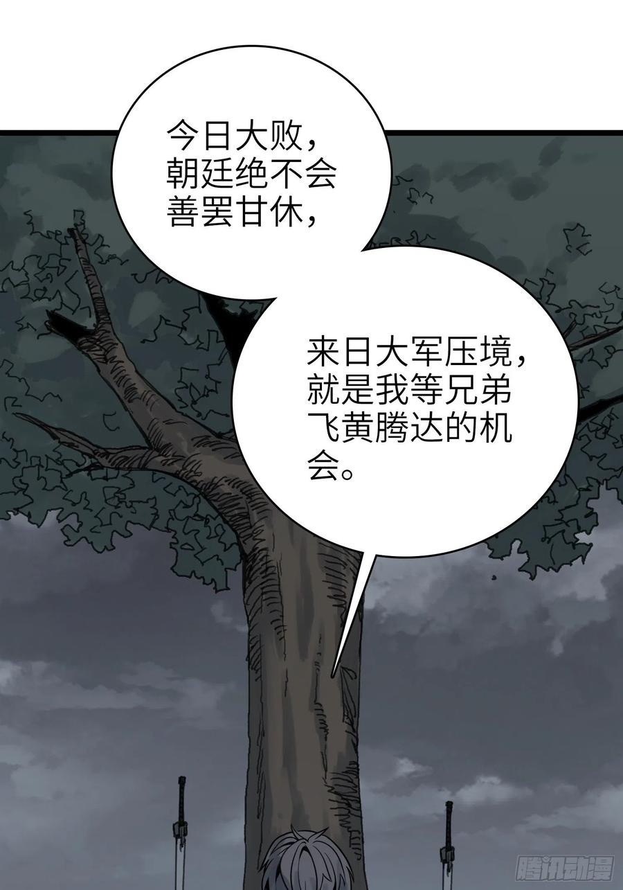 《从姑获鸟开始》漫画最新章节049 摄山女（下）免费下拉式在线观看章节第【35】张图片