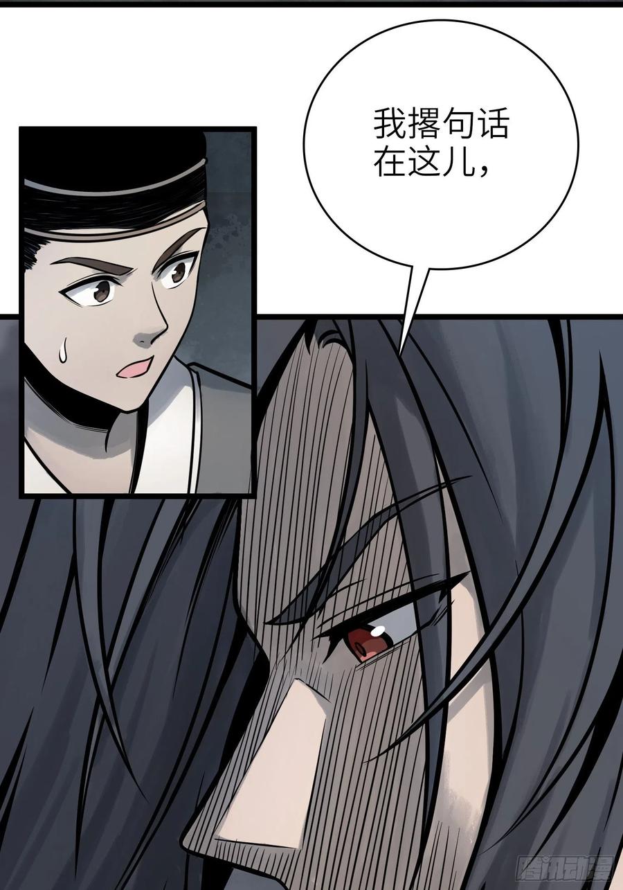 《从姑获鸟开始》漫画最新章节049 摄山女（下）免费下拉式在线观看章节第【38】张图片