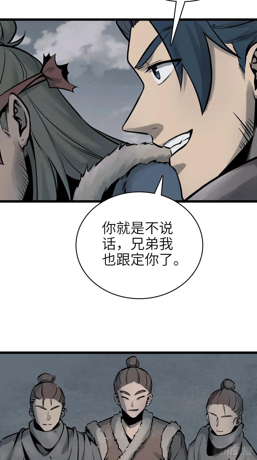 《从姑获鸟开始》漫画最新章节049 摄山女（下）免费下拉式在线观看章节第【42】张图片