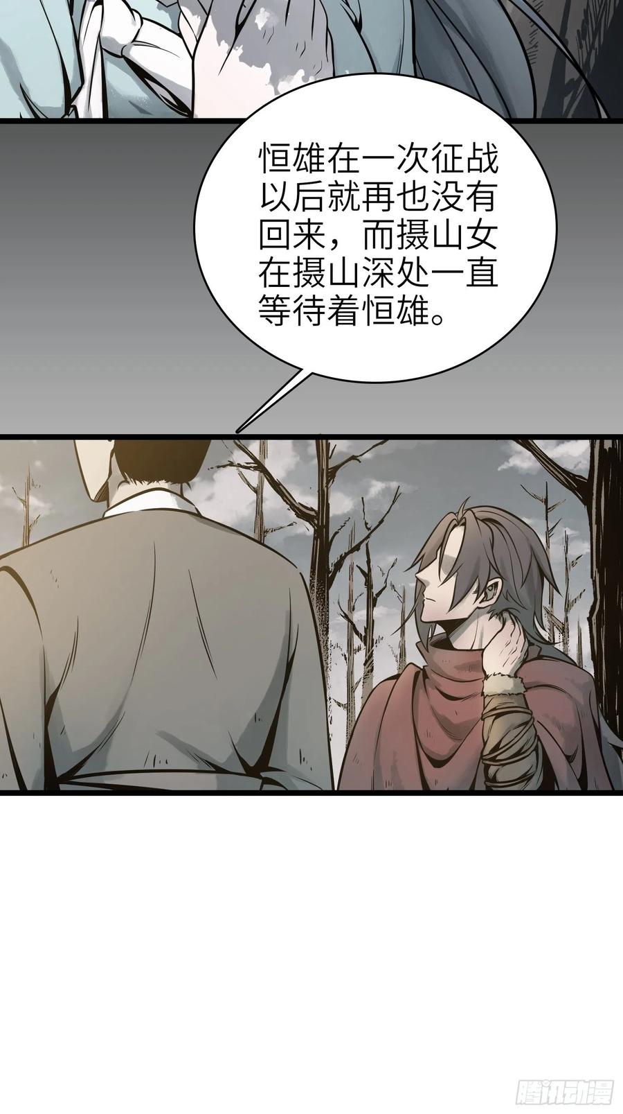 《从姑获鸟开始》漫画最新章节049 摄山女（下）免费下拉式在线观看章节第【54】张图片