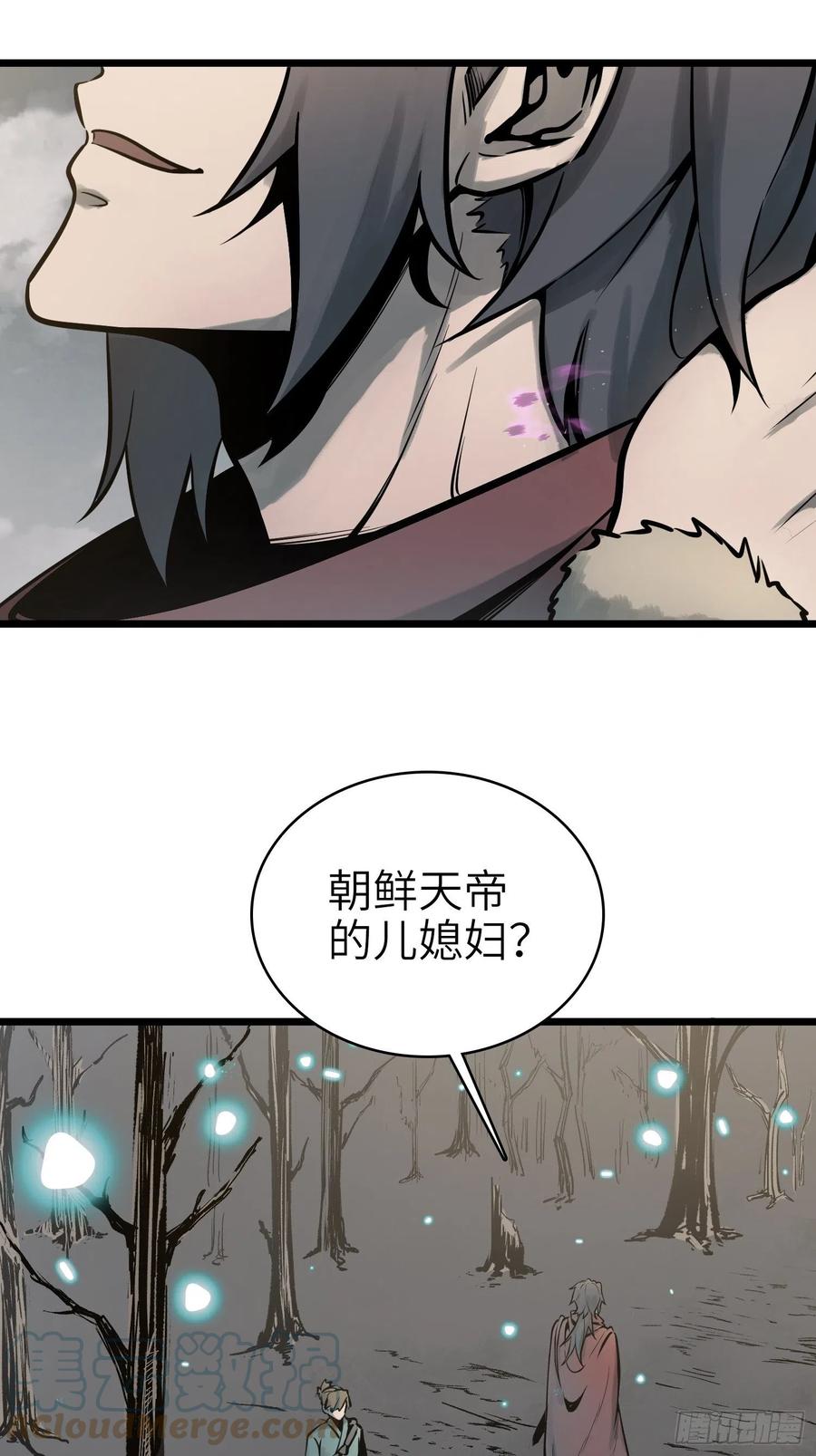 《从姑获鸟开始》漫画最新章节049 摄山女（下）免费下拉式在线观看章节第【55】张图片