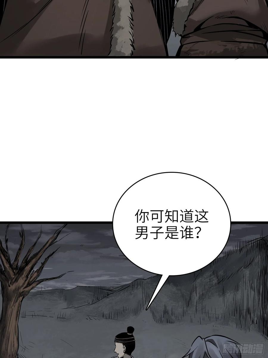 《从姑获鸟开始》漫画最新章节049 摄山女（下）免费下拉式在线观看章节第【6】张图片