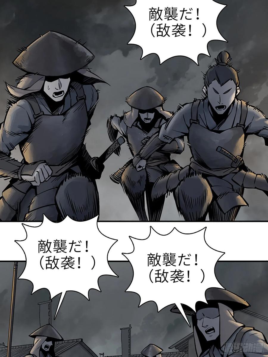 《从姑获鸟开始》漫画最新章节050 冲围（一）免费下拉式在线观看章节第【36】张图片