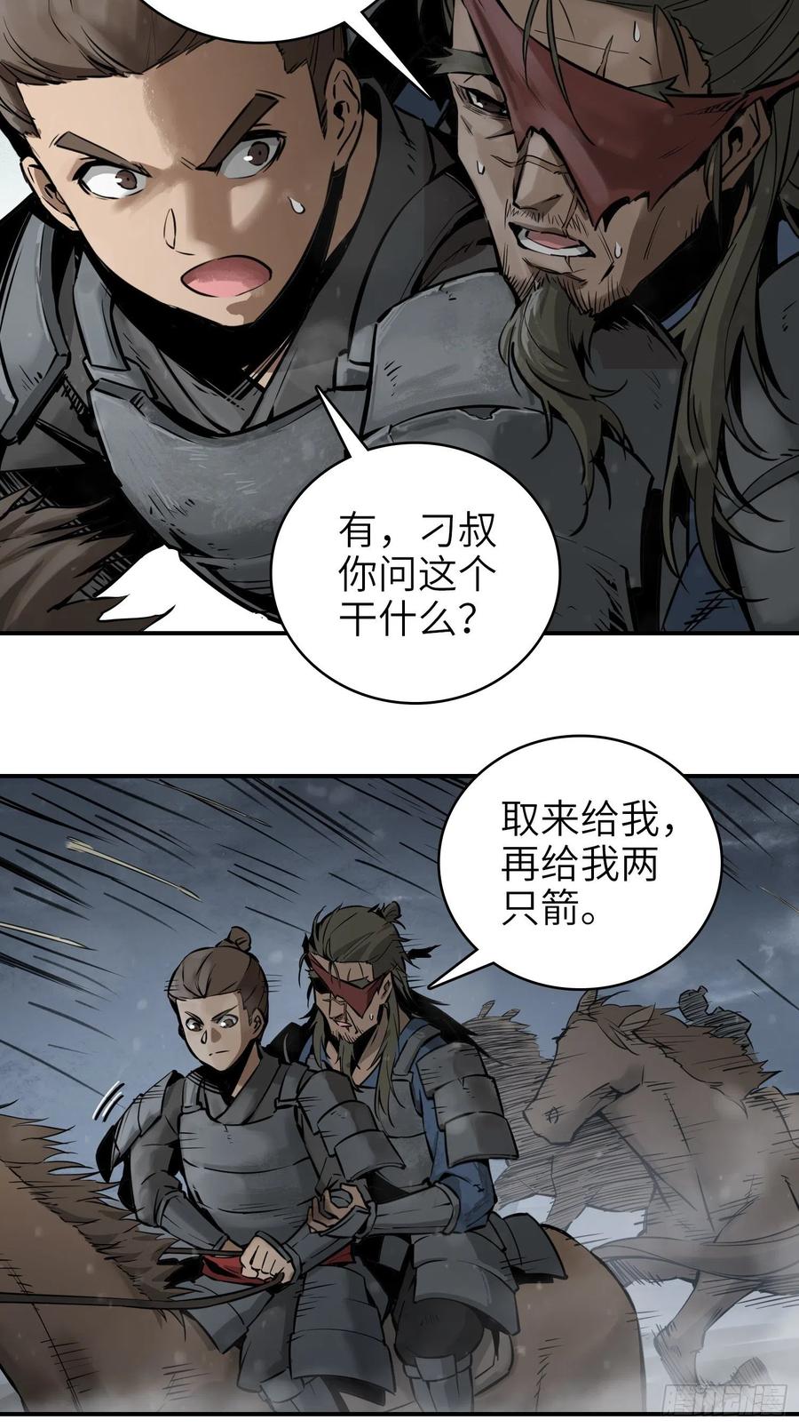 《从姑获鸟开始》漫画最新章节051 冲围（二）免费下拉式在线观看章节第【14】张图片