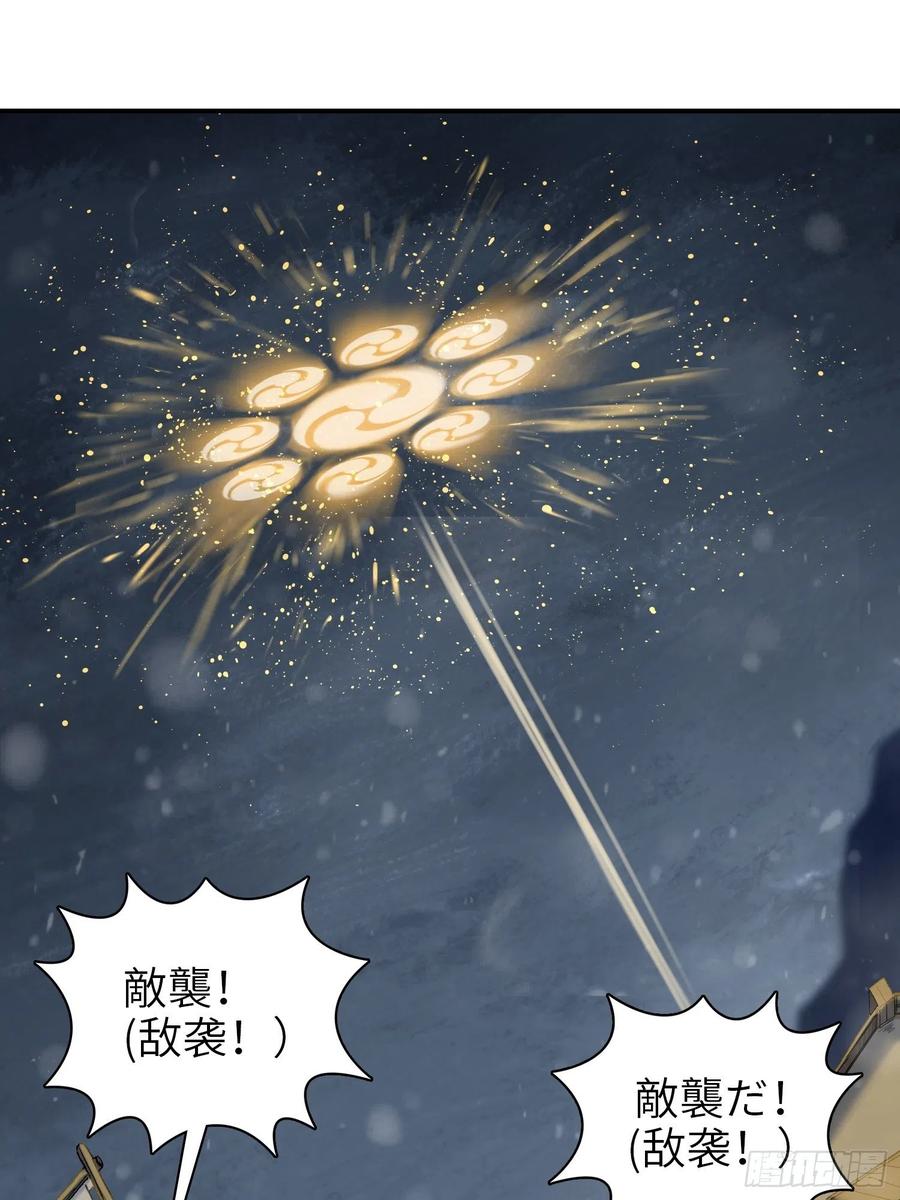 《从姑获鸟开始》漫画最新章节051 冲围（二）免费下拉式在线观看章节第【2】张图片