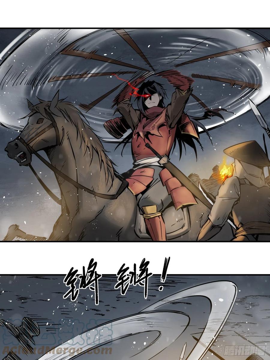 《从姑获鸟开始》漫画最新章节051 冲围（二）免费下拉式在线观看章节第【40】张图片