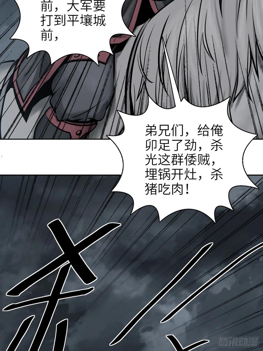 《从姑获鸟开始》漫画最新章节052 冲围（三）免费下拉式在线观看章节第【59】张图片