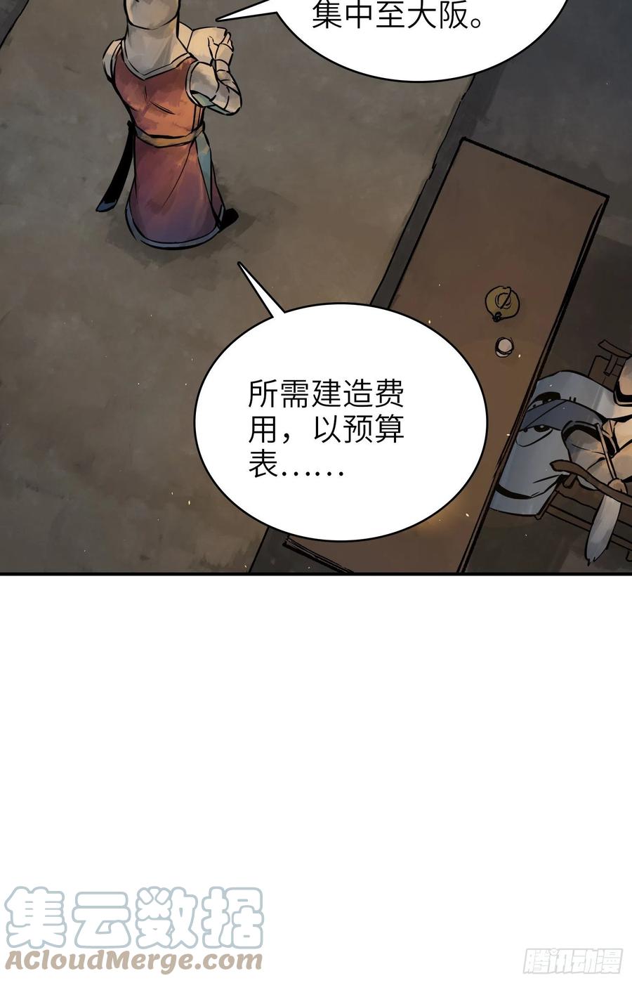 《从姑获鸟开始》漫画最新章节053 归营免费下拉式在线观看章节第【46】张图片