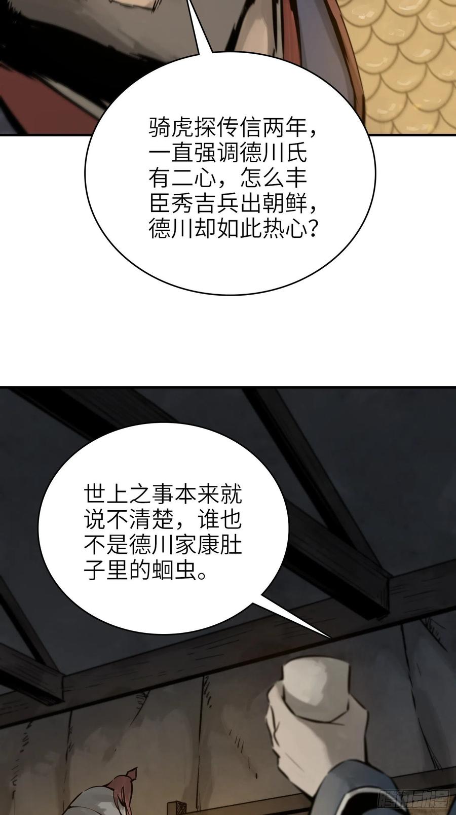 《从姑获鸟开始》漫画最新章节053 归营免费下拉式在线观看章节第【50】张图片