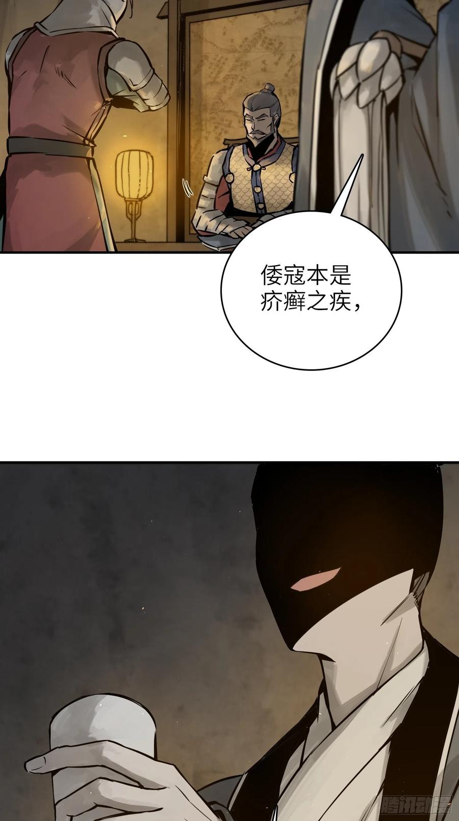 《从姑获鸟开始》漫画最新章节053 归营免费下拉式在线观看章节第【51】张图片