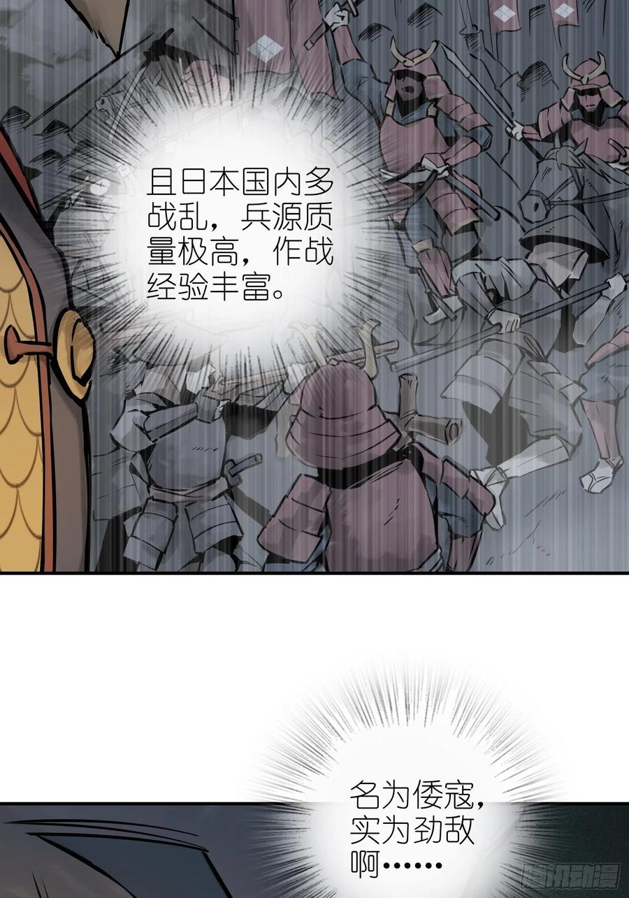 《从姑获鸟开始》漫画最新章节053 归营免费下拉式在线观看章节第【56】张图片