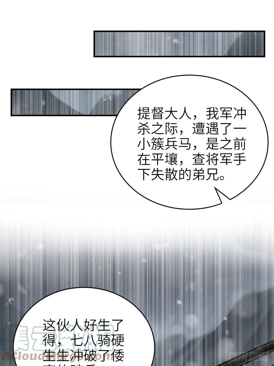 《从姑获鸟开始》漫画最新章节053 归营免费下拉式在线观看章节第【64】张图片