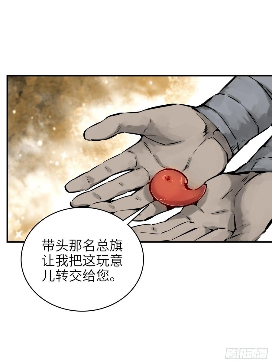 《从姑获鸟开始》漫画最新章节053 归营免费下拉式在线观看章节第【66】张图片