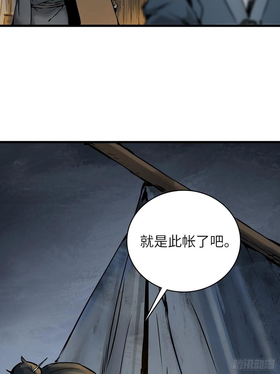 《从姑获鸟开始》漫画最新章节054 天师道免费下拉式在线观看章节第【15】张图片