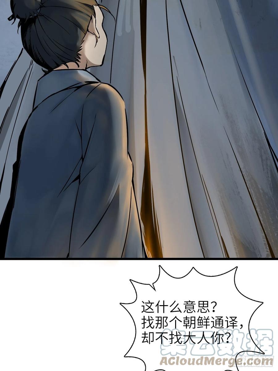 《从姑获鸟开始》漫画最新章节054 天师道免费下拉式在线观看章节第【16】张图片