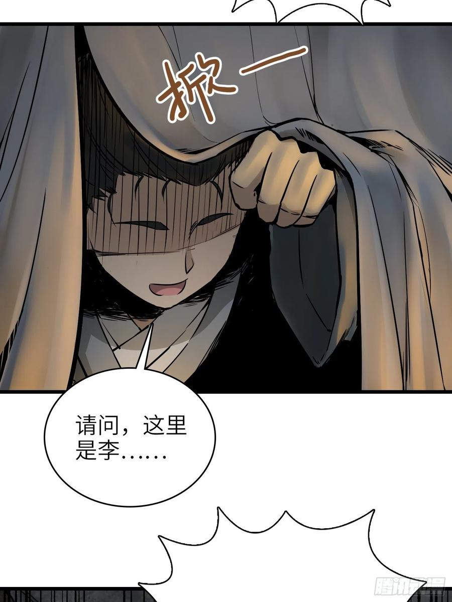 《从姑获鸟开始》漫画最新章节054 天师道免费下拉式在线观看章节第【17】张图片