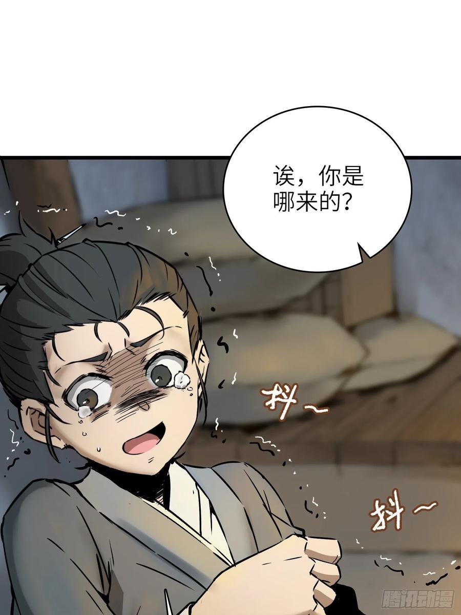 《从姑获鸟开始》漫画最新章节054 天师道免费下拉式在线观看章节第【20】张图片