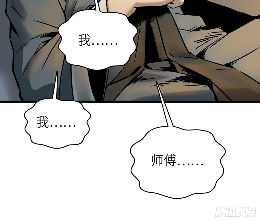 《从姑获鸟开始》漫画最新章节054 天师道免费下拉式在线观看章节第【21】张图片