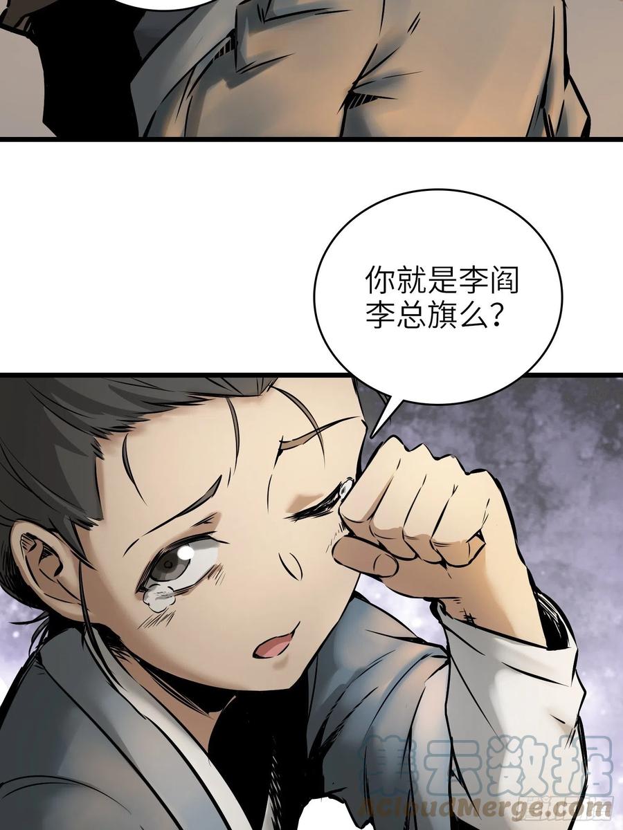 《从姑获鸟开始》漫画最新章节054 天师道免费下拉式在线观看章节第【25】张图片