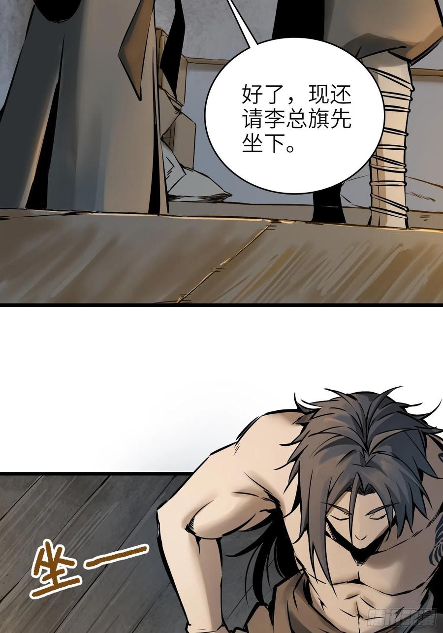 《从姑获鸟开始》漫画最新章节054 天师道免费下拉式在线观看章节第【33】张图片