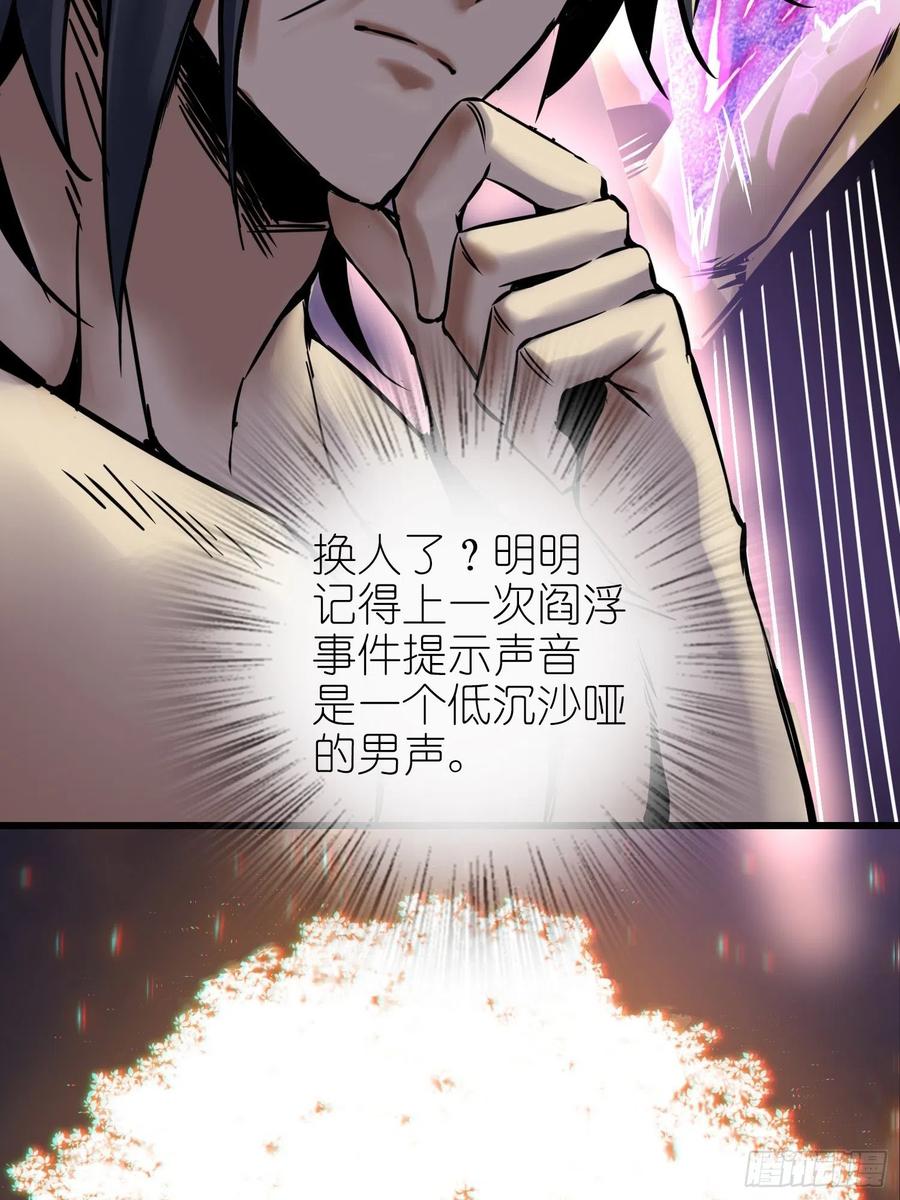 《从姑获鸟开始》漫画最新章节054 天师道免费下拉式在线观看章节第【54】张图片