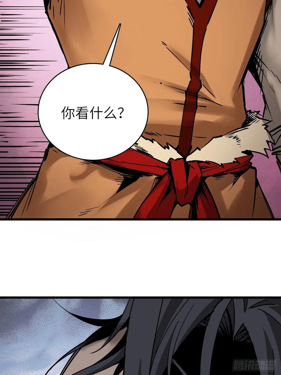 《从姑获鸟开始》漫画最新章节054 天师道免费下拉式在线观看章节第【6】张图片