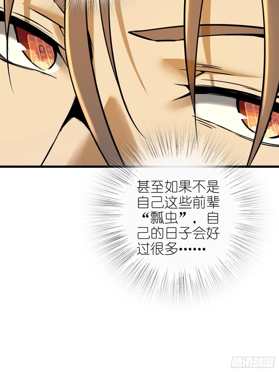 《从姑获鸟开始》漫画最新章节054 天师道免费下拉式在线观看章节第【69】张图片