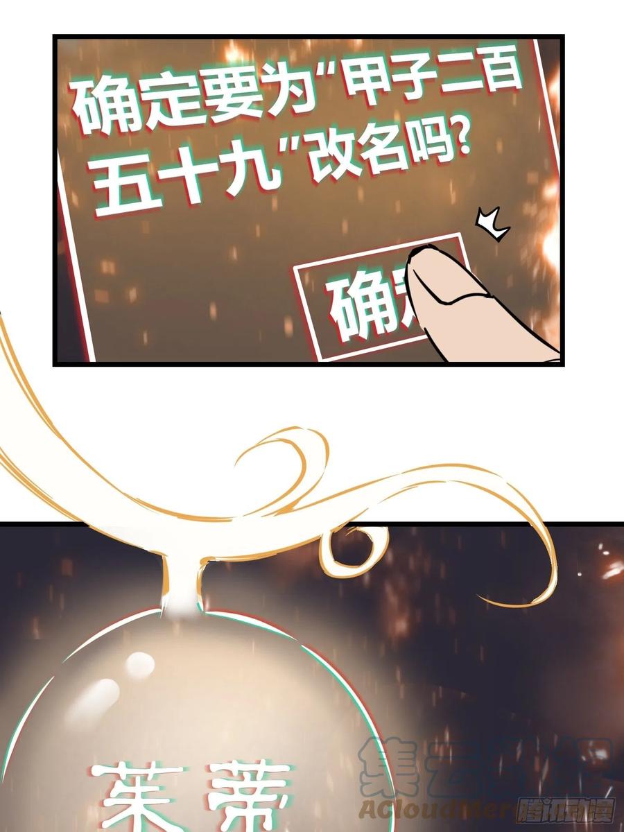 《从姑获鸟开始》漫画最新章节054 天师道免费下拉式在线观看章节第【70】张图片