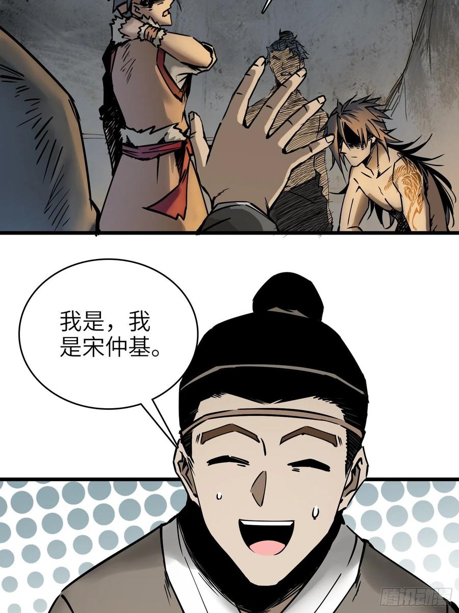 《从姑获鸟开始》漫画最新章节054 天师道免费下拉式在线观看章节第【9】张图片