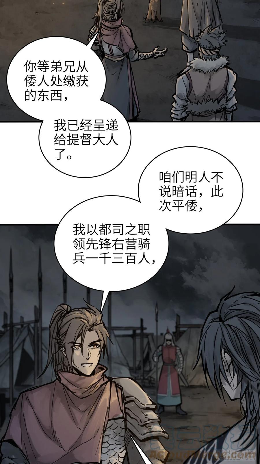 《从姑获鸟开始》漫画最新章节055 聚首免费下拉式在线观看章节第【16】张图片