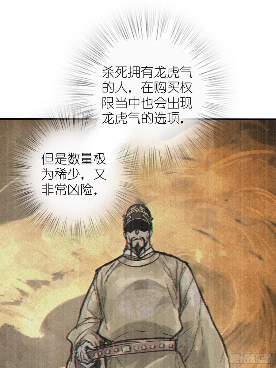 《从姑获鸟开始》漫画最新章节055 聚首免费下拉式在线观看章节第【26】张图片