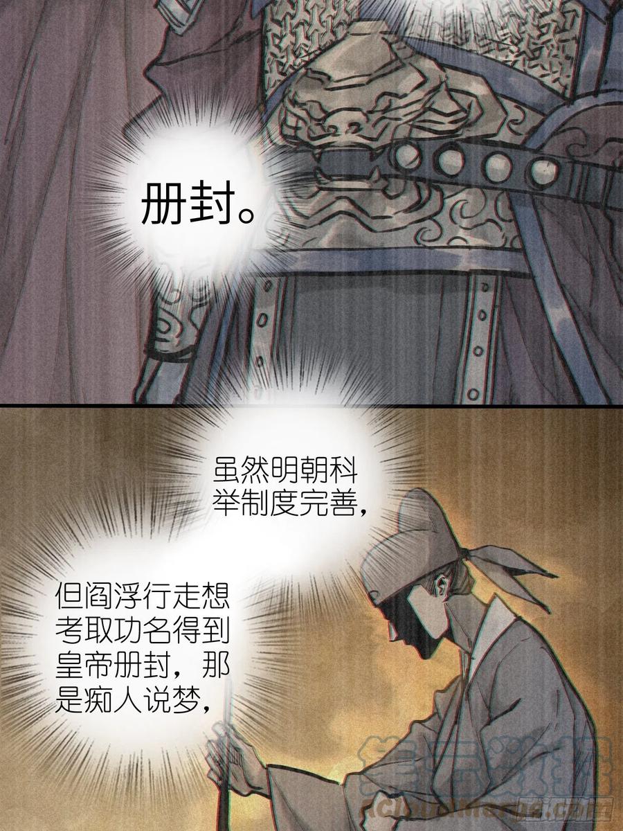 《从姑获鸟开始》漫画最新章节055 聚首免费下拉式在线观看章节第【28】张图片