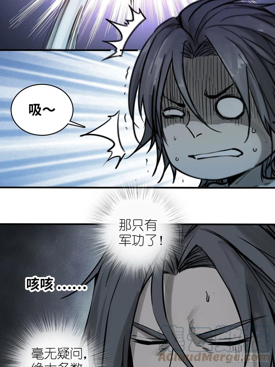 《从姑获鸟开始》漫画最新章节055 聚首免费下拉式在线观看章节第【31】张图片