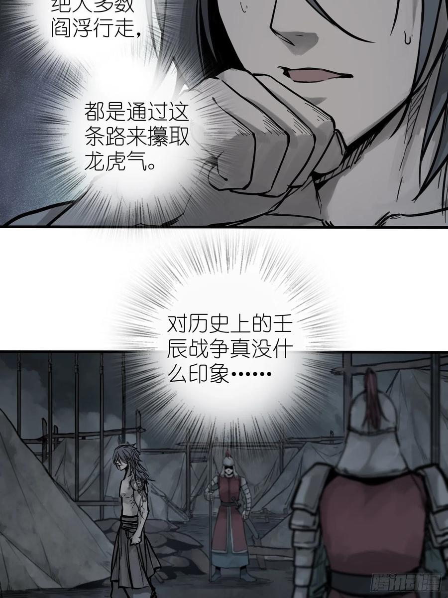 《从姑获鸟开始》漫画最新章节055 聚首免费下拉式在线观看章节第【32】张图片