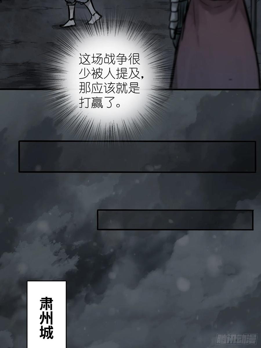 《从姑获鸟开始》漫画最新章节055 聚首免费下拉式在线观看章节第【33】张图片