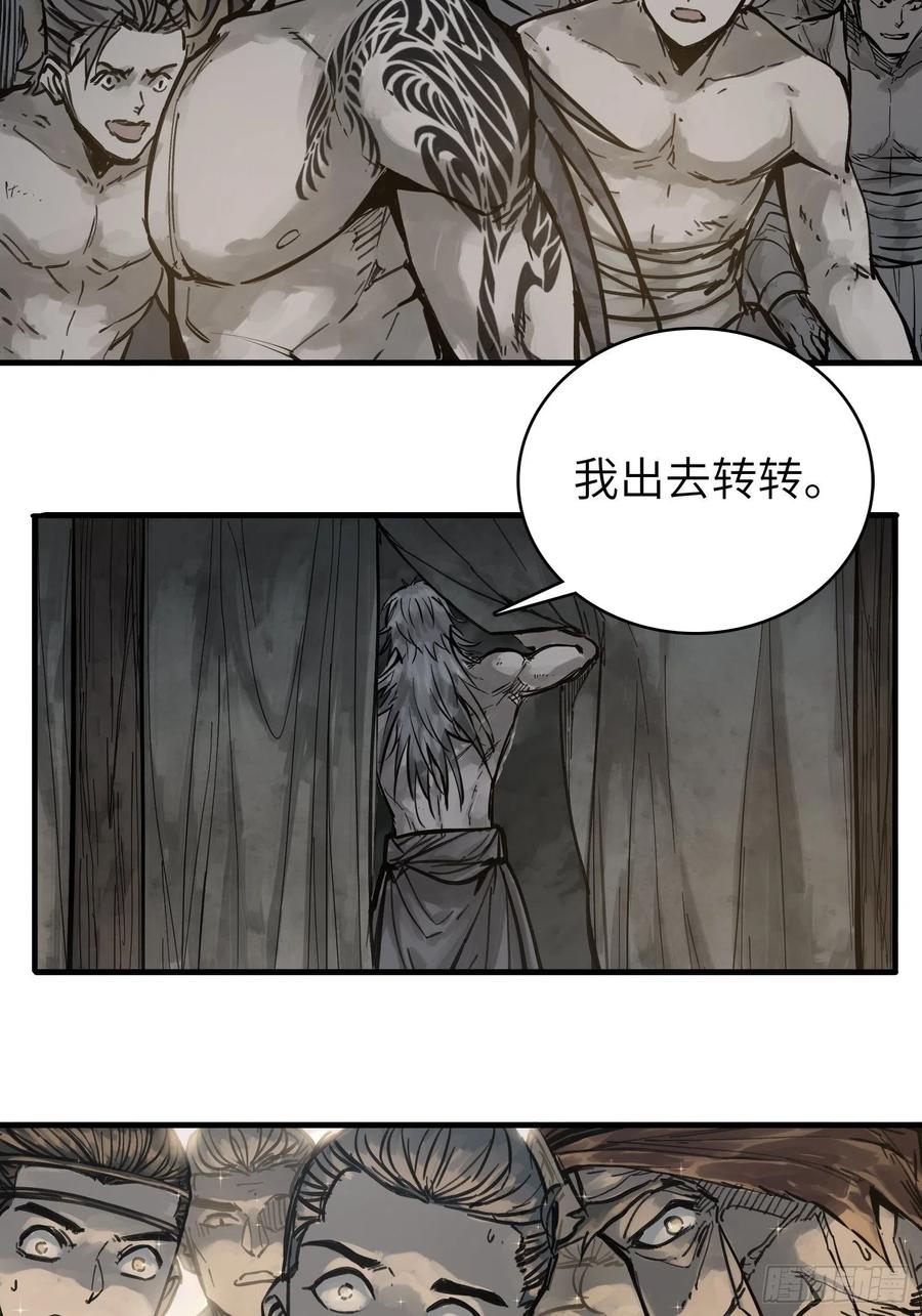 《从姑获鸟开始》漫画最新章节055 聚首免费下拉式在线观看章节第【5】张图片